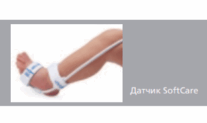 датчик